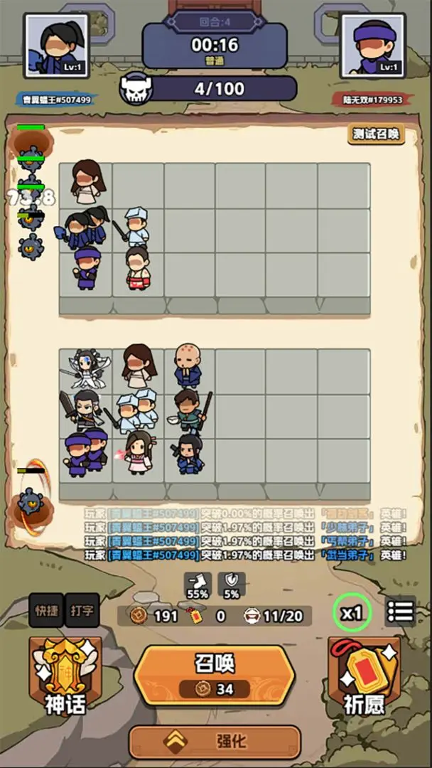幸运武侠(3)