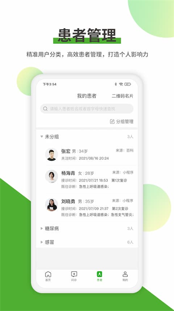 易健康医生版图1