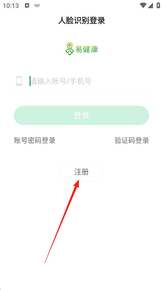 易健康医生版