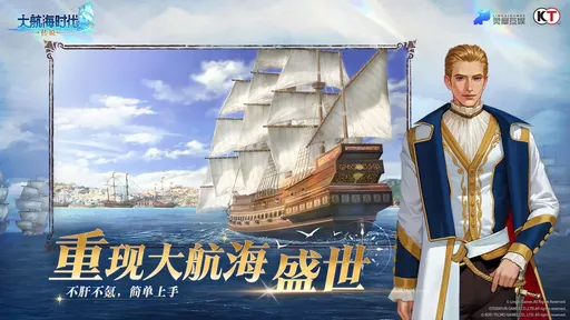 大航海时代传说