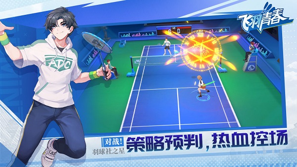 飞羽青春2026(2)