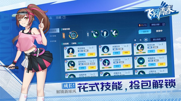 飞羽青春2026(6)