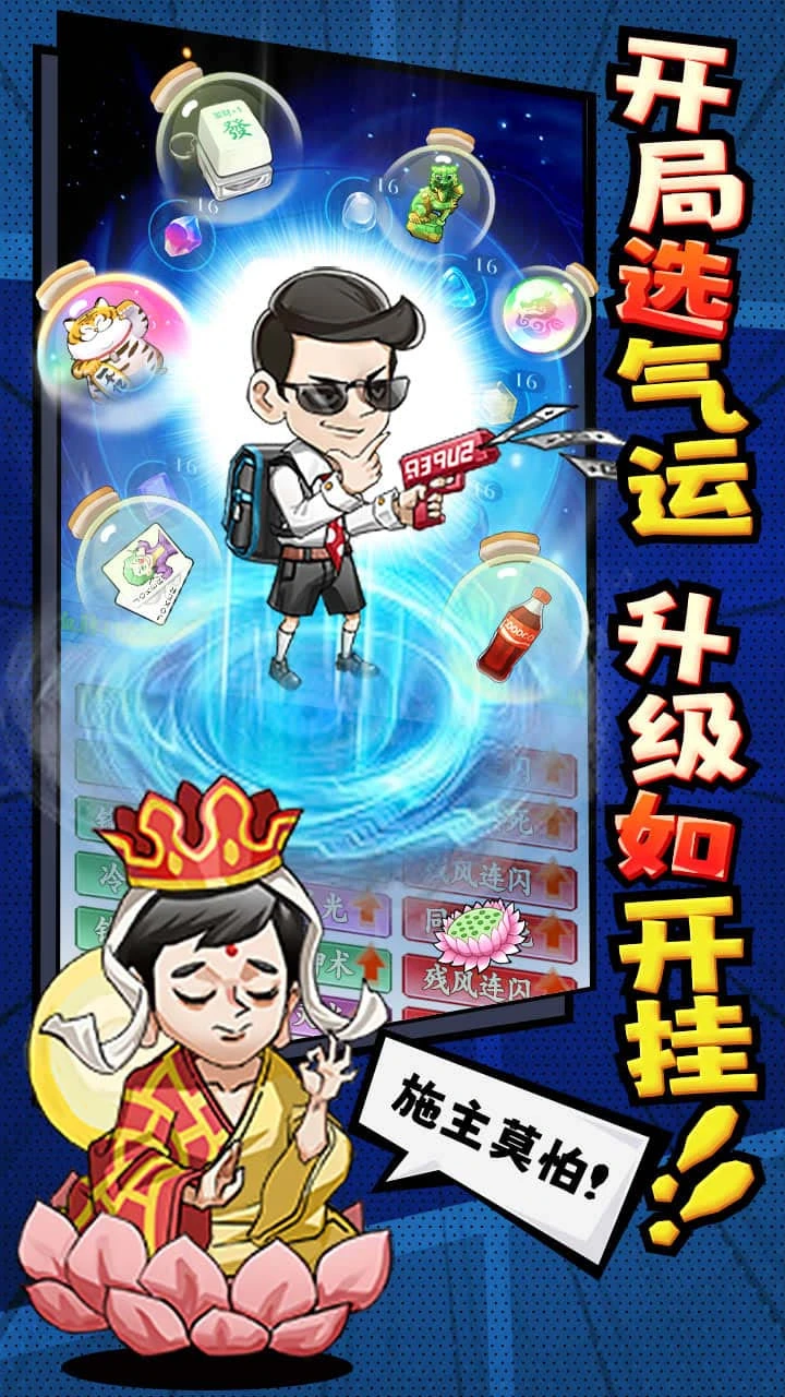 乞丐王微信小游戏(1)