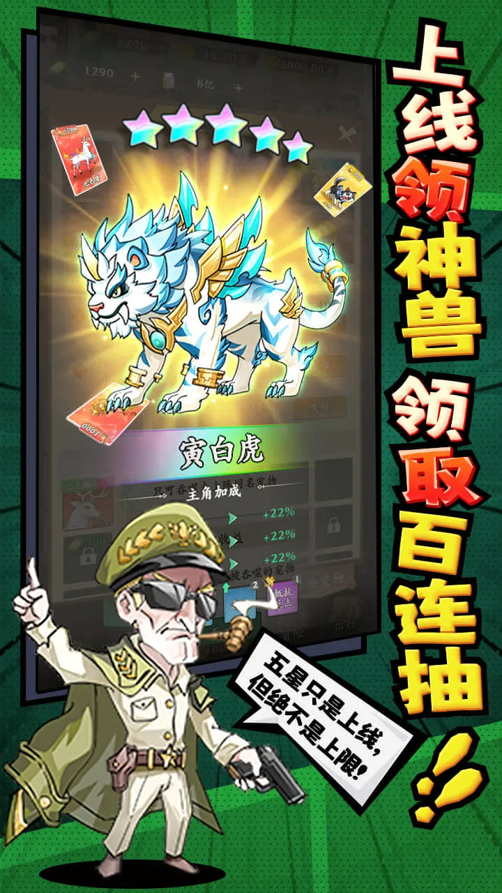 乞丐王微信小游戏(2)