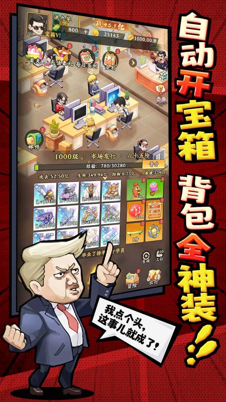 乞丐王微信小游戏(3)