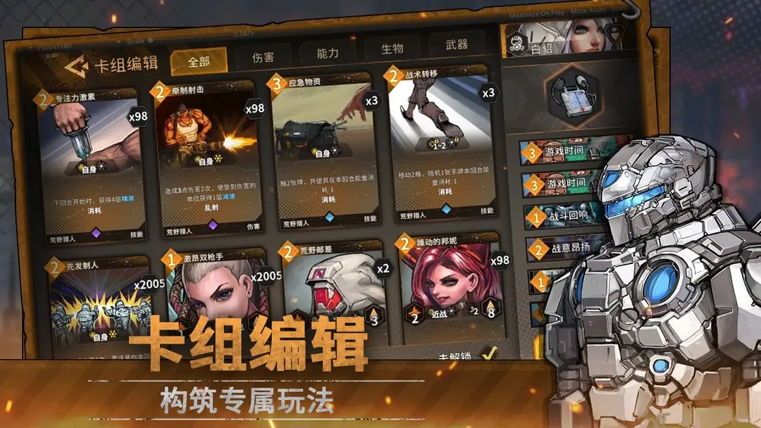 火种协定最新版图2