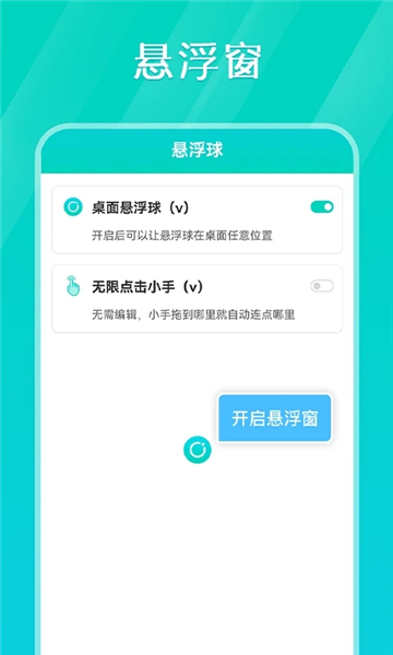 tap连点器2024最新版图2