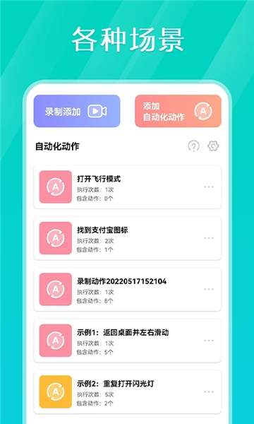 tap连点器2024最新版图5