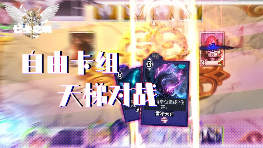 七卡之境手游版图2