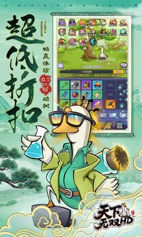 天下无双HD折版图4