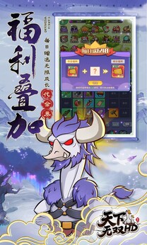 天下无双HD折版图5