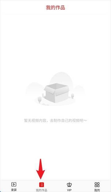 看看录屏
