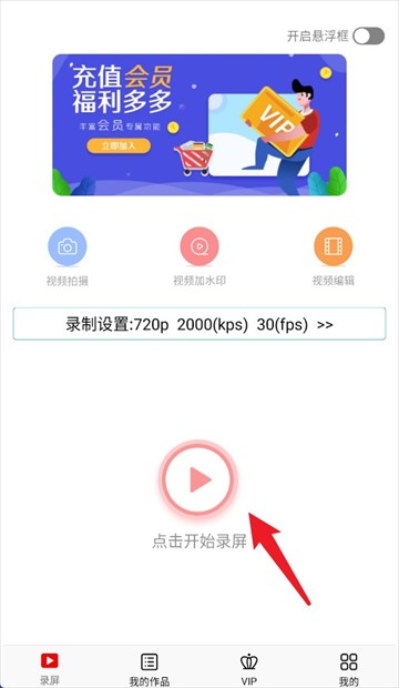 看看录屏