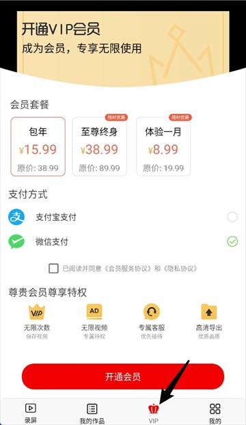 看看录屏