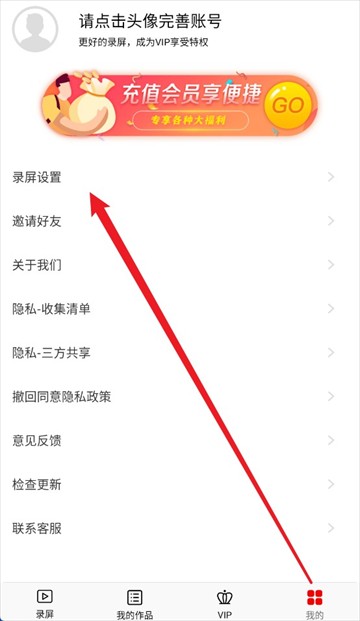 看看录屏