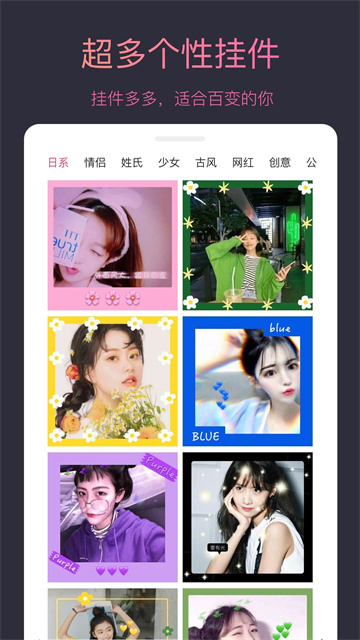 头像制作大师免费版图1