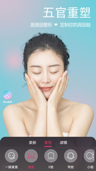 微颜视频美颜图3