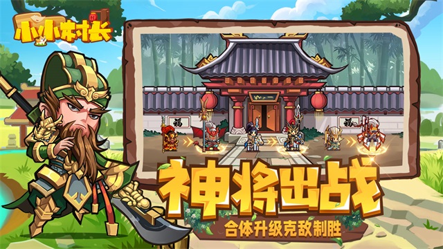小小村长单机版(2)