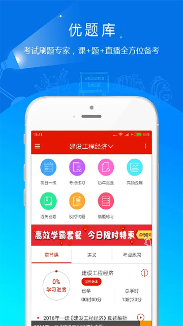 优题库2026电子版图1