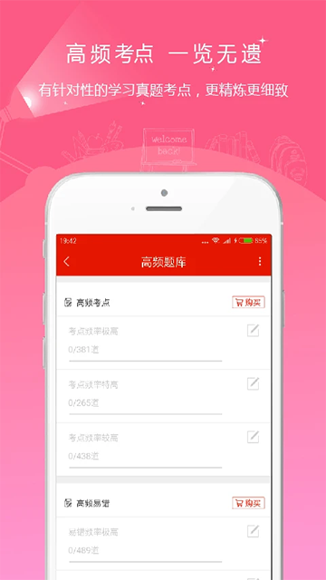 优题库2026电子版图2
