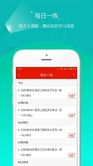 优题库2026电子版图3