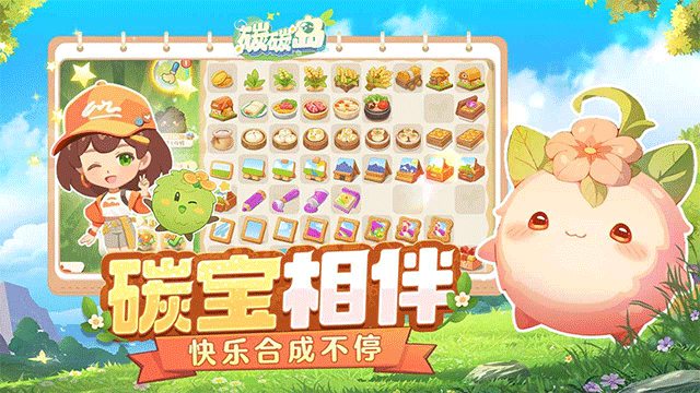 碳碳岛(1)