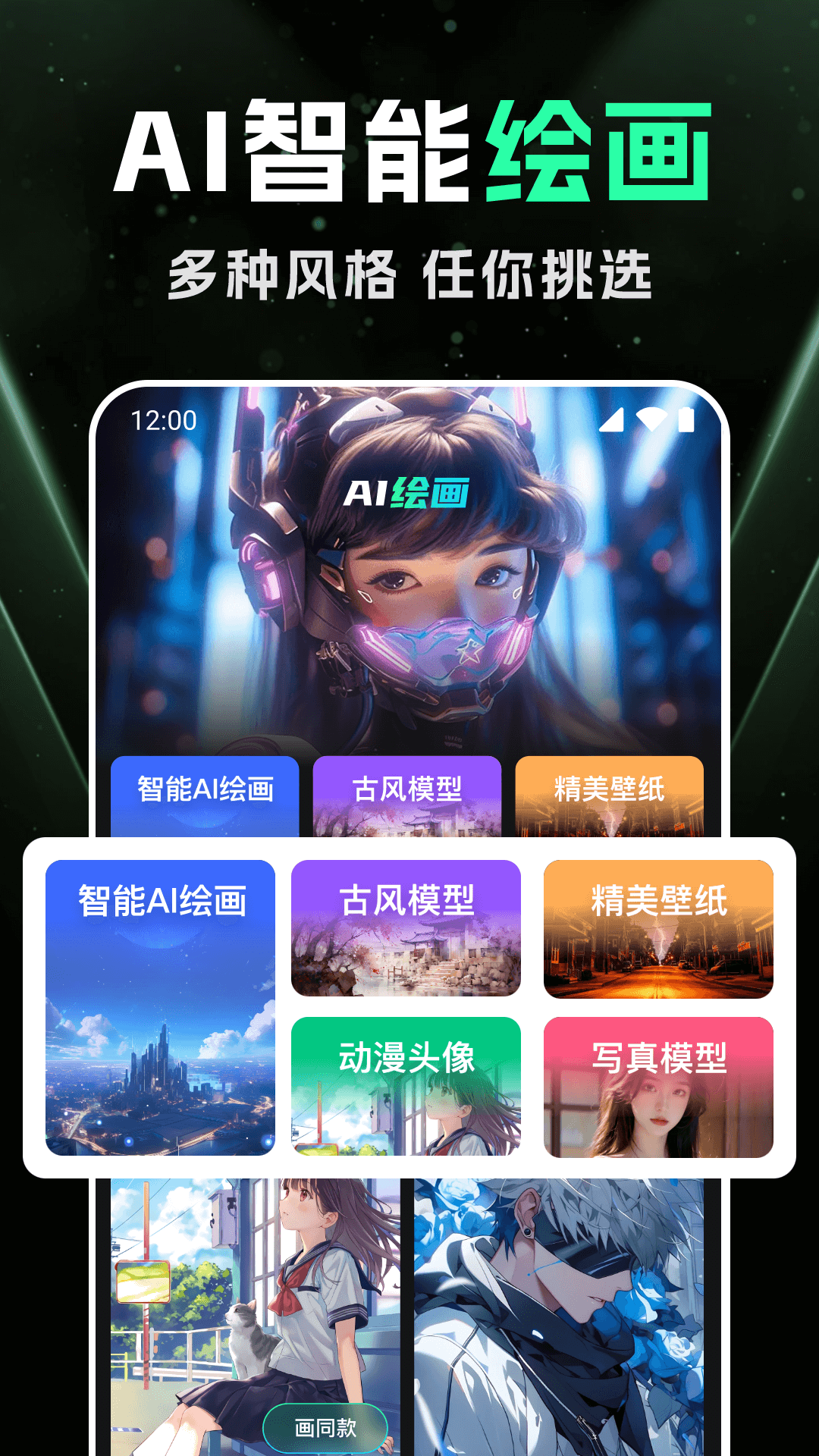 DeepAI智能绘画图1
