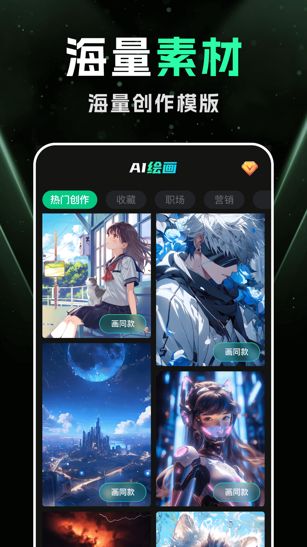 DeepAI智能绘画图3