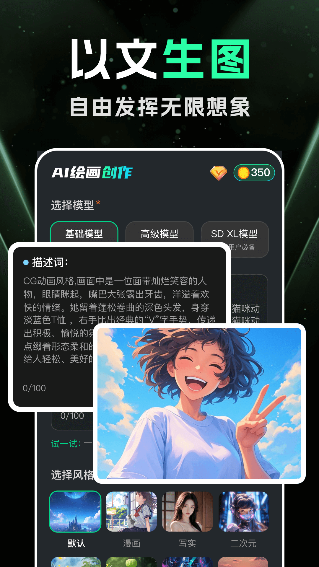 DeepAI智能绘画图4