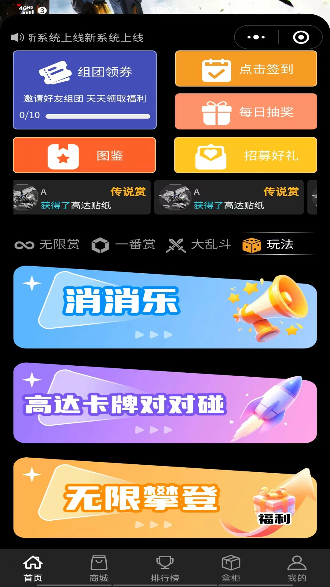 观星模玩图1