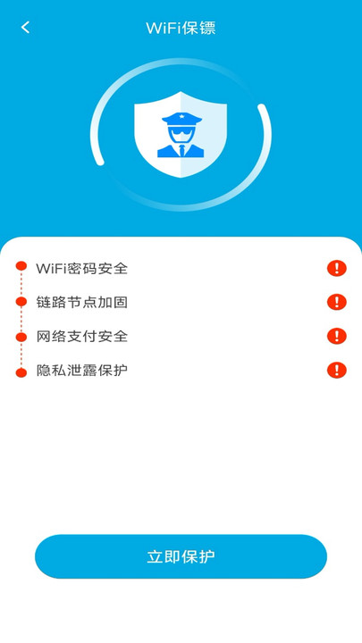 WiFi钥匙闪速连图1