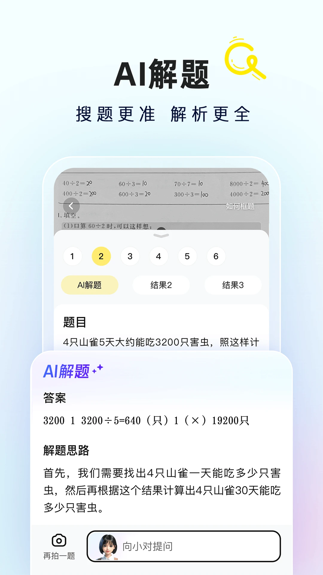 快对作业2026手机最新版图1