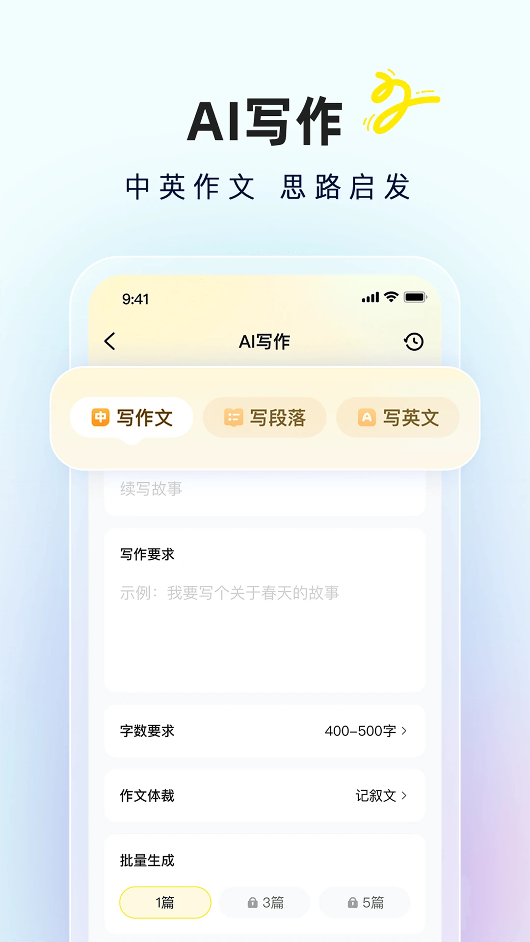 快对作业2026手机最新版图2