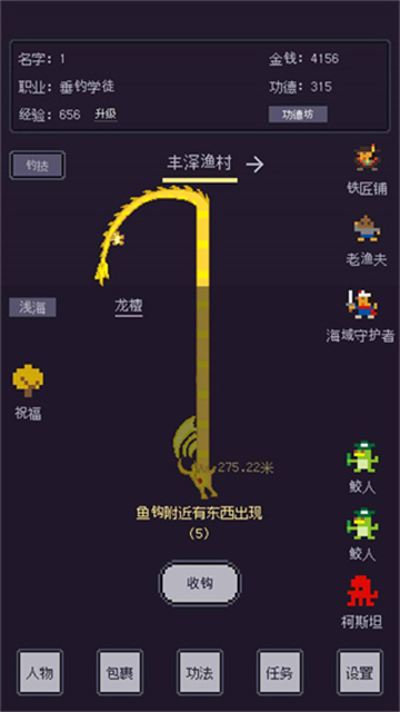 无量钓海完整版(1)