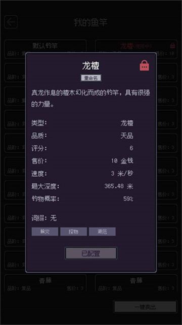 无量钓海完整版(2)
