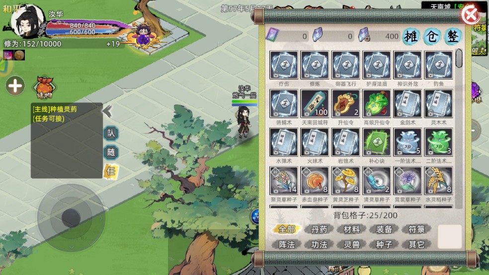 修仙家族模拟器2最新版