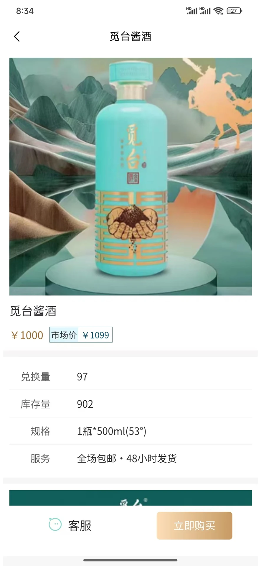 小觅商城图1