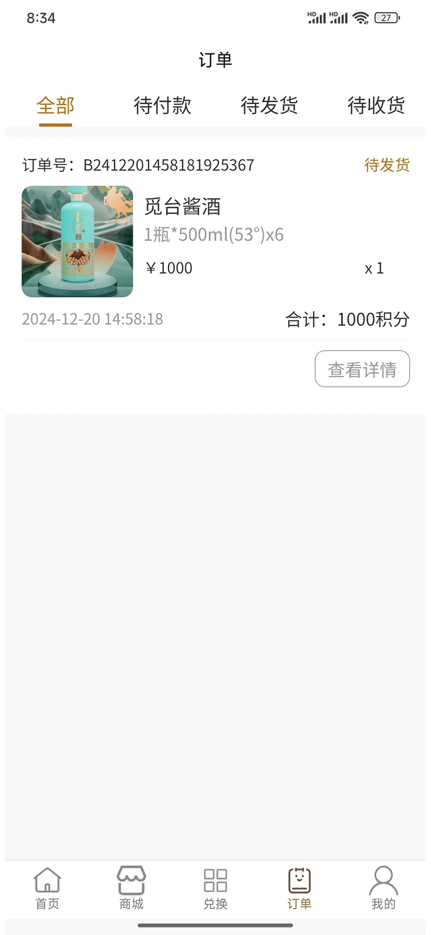 小觅商城图2