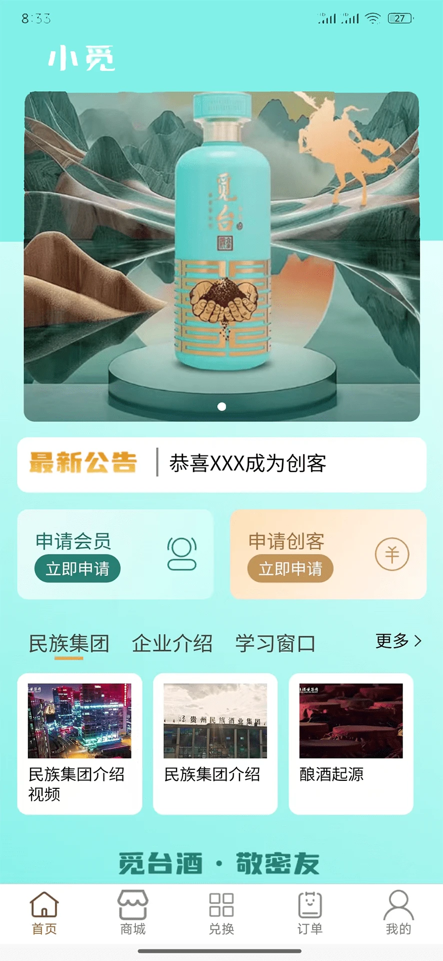 小觅商城图4