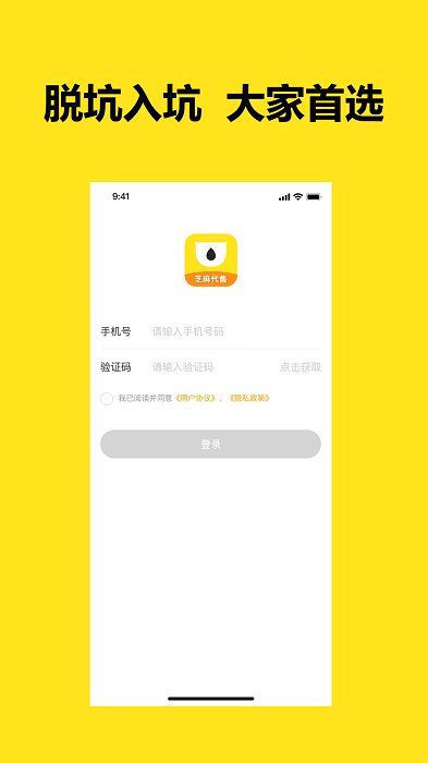 芝麻代售图3