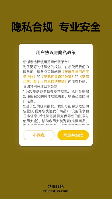 芝麻代售图4