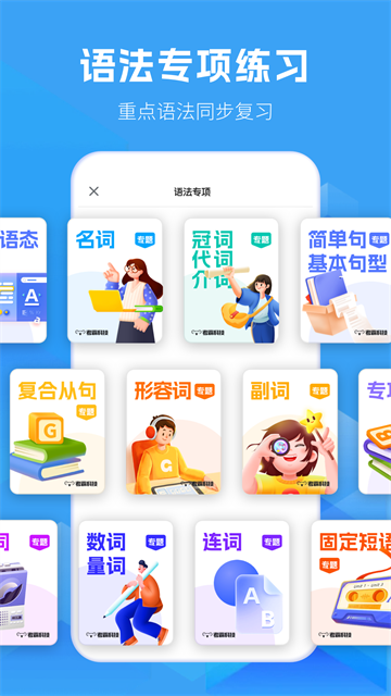 考霸初中英语图1