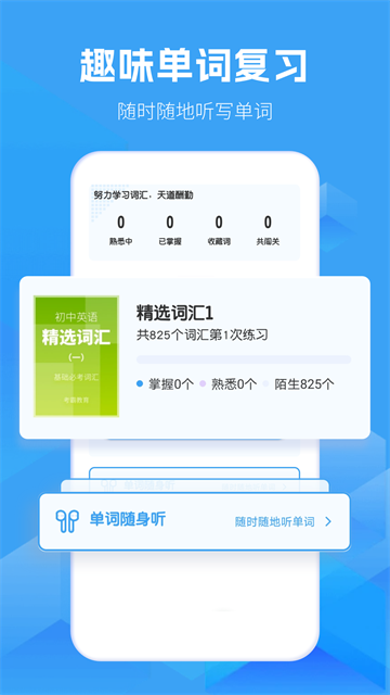 考霸初中英语图4