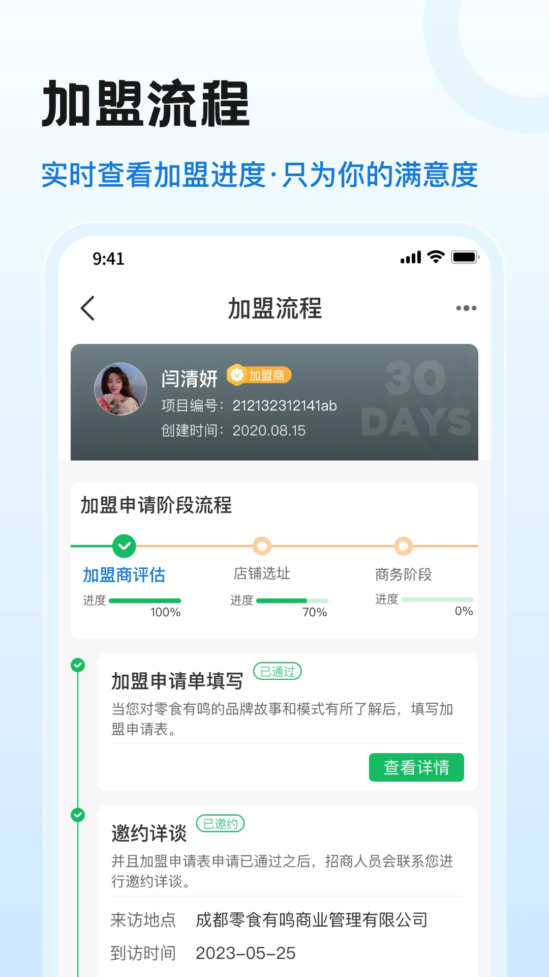 零食有鸣安卓版图2