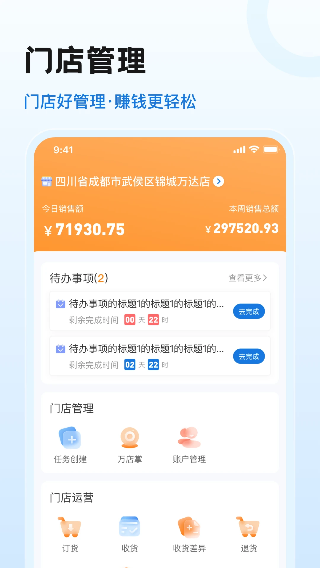 零食有鸣安卓版图3