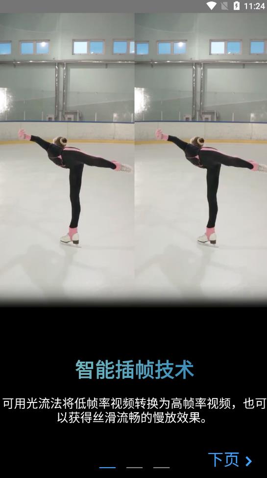 timecut补帧图3