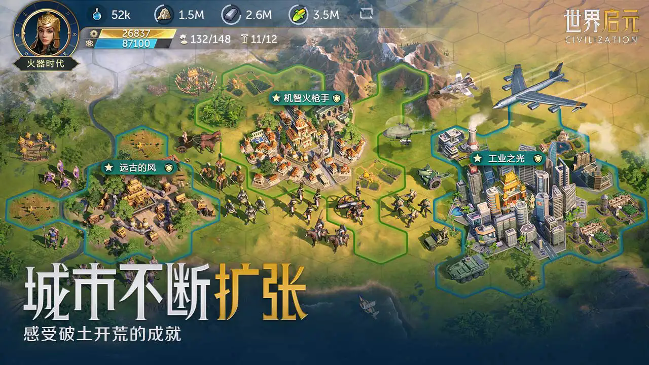 世界启元(2)