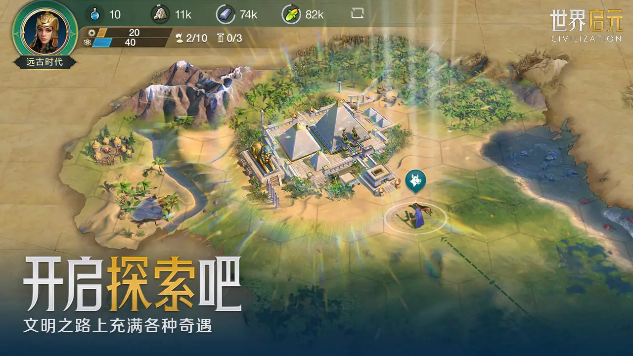 世界启元(1)