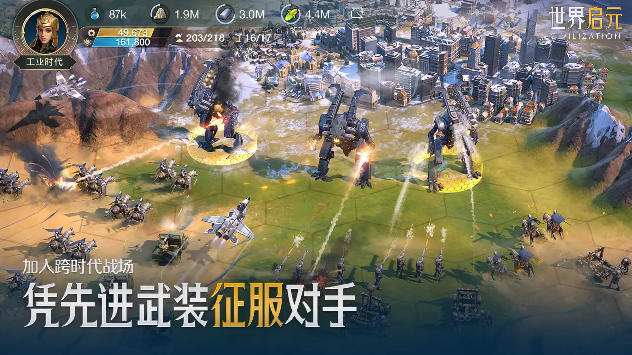 世界启元(3)