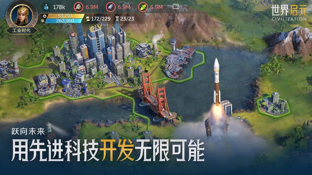 世界启元(4)